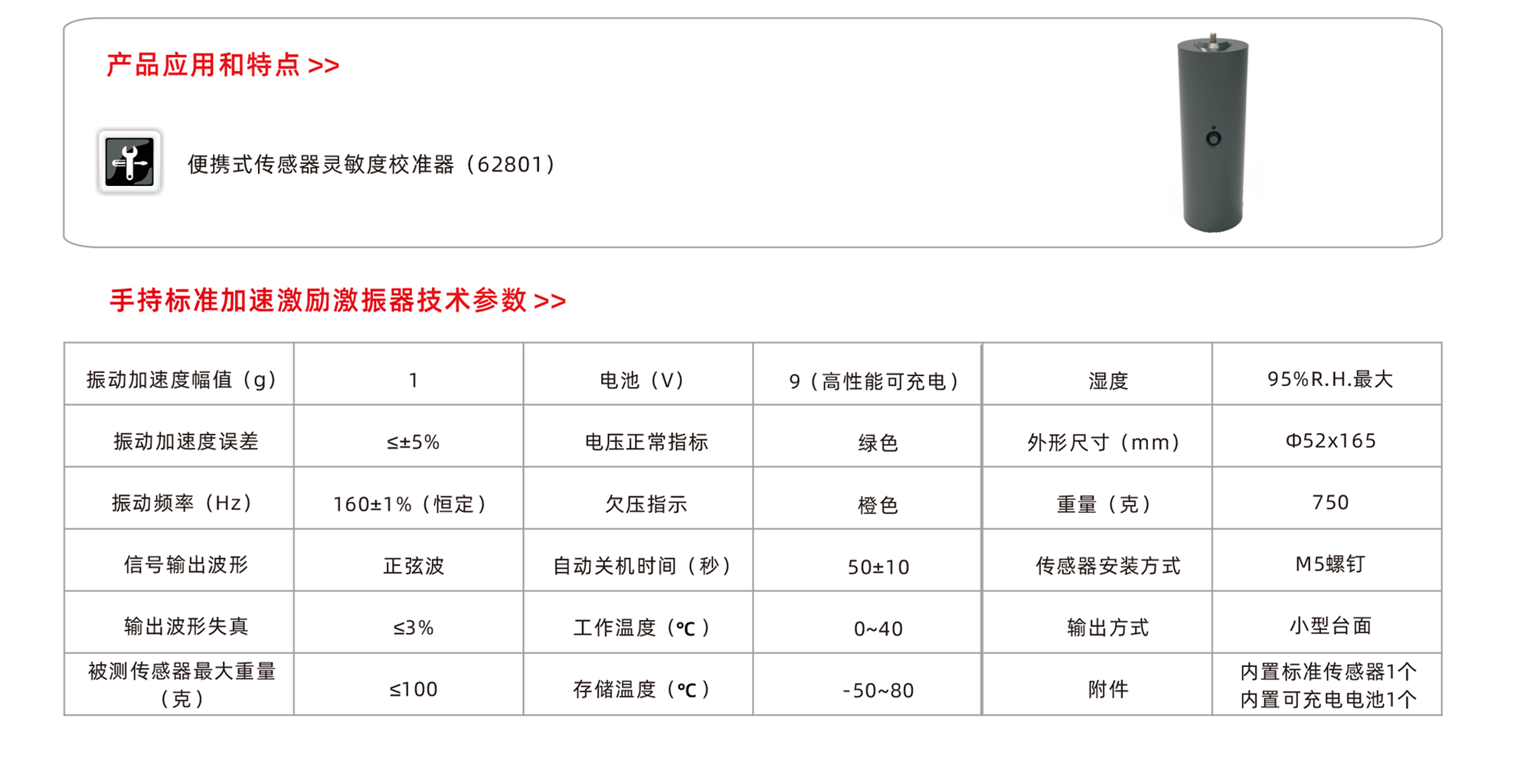 力錘中文.png